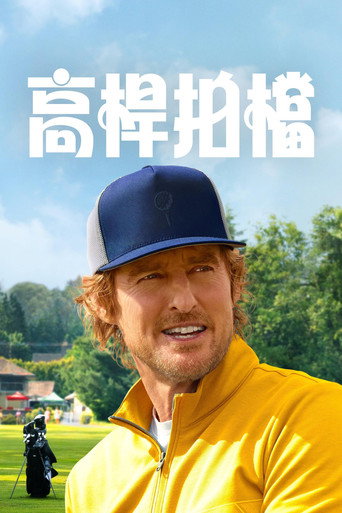 Sticks: Cracks del golf — Pósters 13