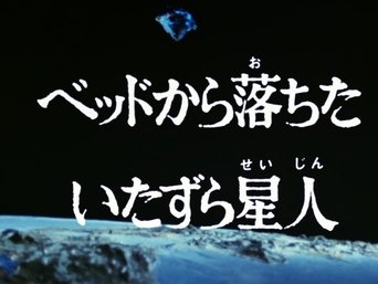 Episode 23