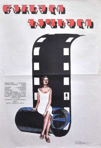 Poster 2