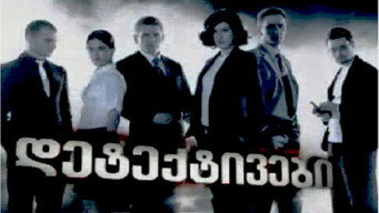 #4 Detectives