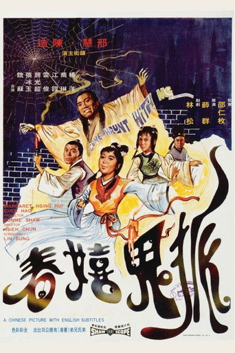 Come Haunt with Me (1971)