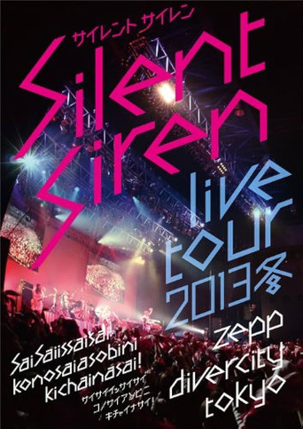 Silent Siren Live Tour 2013 Fuyu ~Saisai Issaisai Konosai Asobi ni Kichainasai~ @Zepp DiverCity Tokyo poster