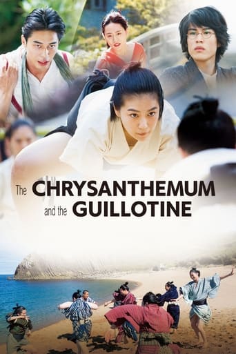 Poster of The Chrysanthemum and the Guillotine