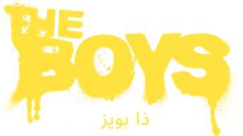 صورة من الرفاق