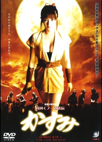 Lady Ninja Kasumi Vol. 1