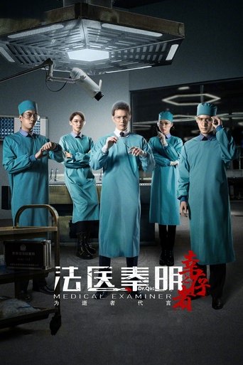 Medical Examiner Dr. Qin: The Survivor: Season 1