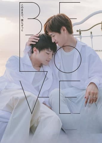 Poster of Be Love