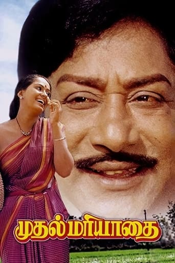Poster of Mudhal Mariyathai