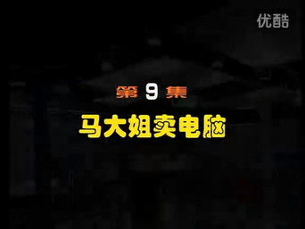 Episode 9 — Episode 9