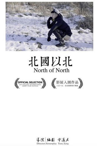 North of North poster