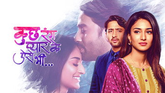 Kuch Rang Pyar Ke Aise Bhi (2016-2021)