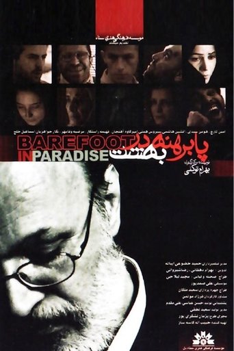 Poster of پا برهنه در بهشت