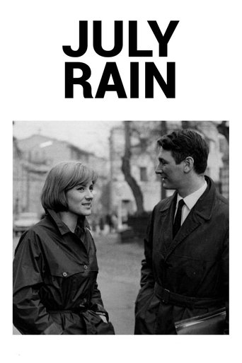 July Rain (1967)