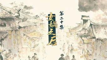 Episode 20