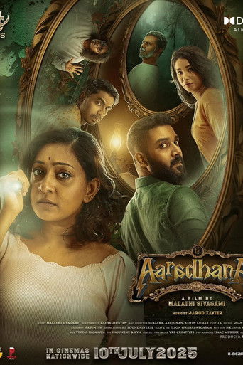 Aaradhana (2025)