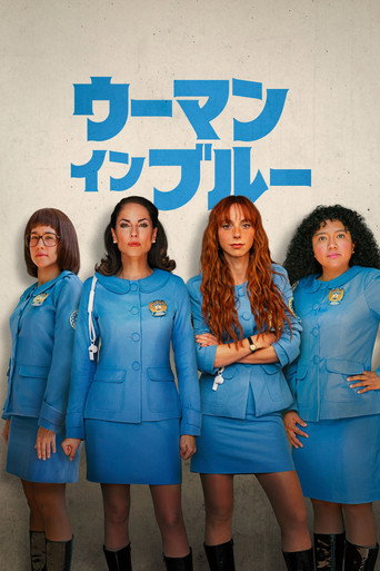 ウーマン・イン・ブルー
