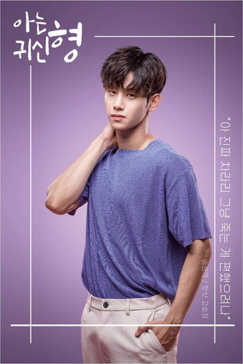 Poster 2