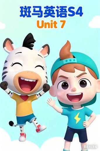Official poster for Season 7
