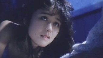 Love Slave Doll: Make Me Come (1986)