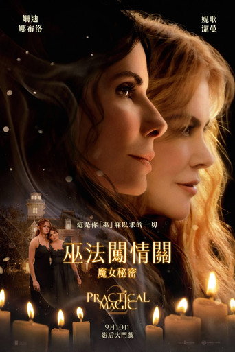 超異能快感：魔法之書