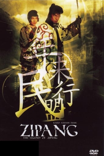 poster The Legend of Zipang
