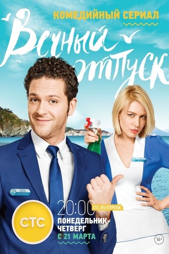 Eternal Vacation: Season 1