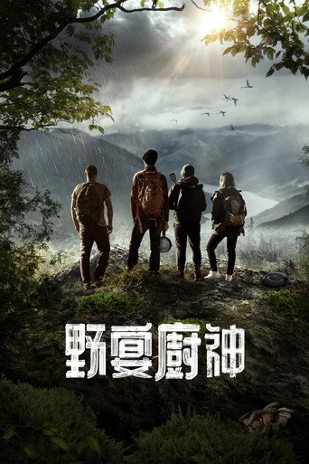 Chefs vs Wild — Posters 17