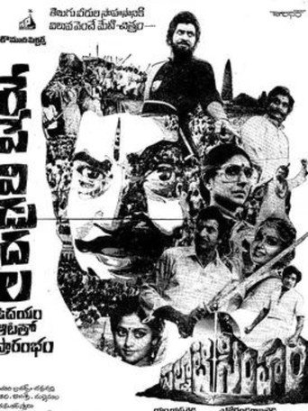 Palnati Simham galeri 1