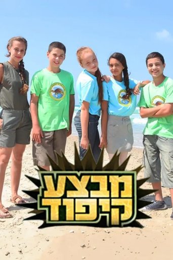 Poster for Operation Hedgehog