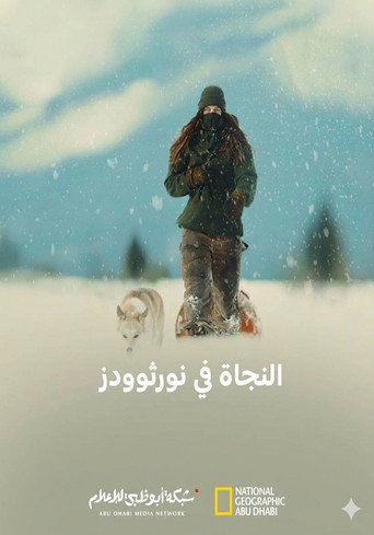 النجاة في نورثوودز