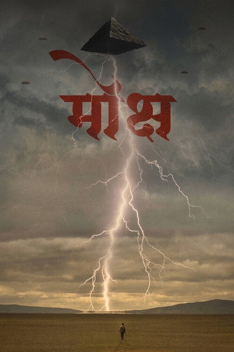 Mokshya