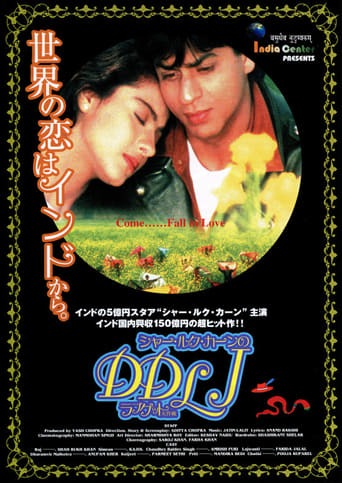 シャー・ルク・カーンのDDLJ／ラブゲット大作戦