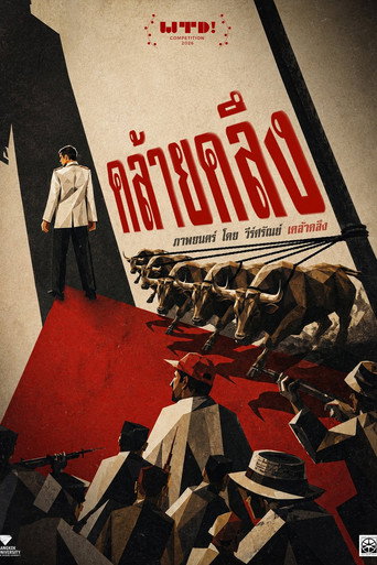 คล้ายคลึง