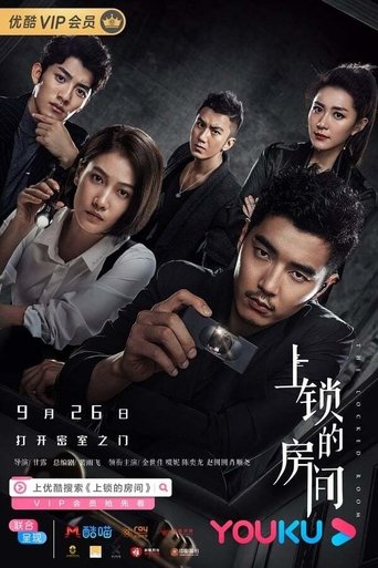 The Locked Room: Season 1
