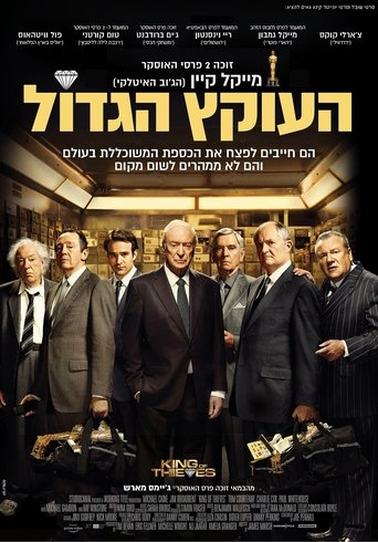 העוקץ הגדול