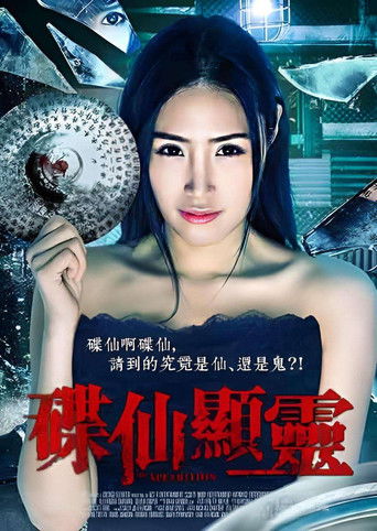 The Apparition (2016)