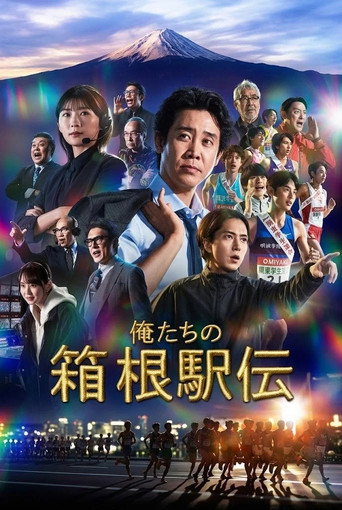 Poster for Season 1