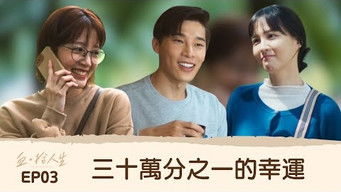 第3話:Episode 3 第3話:Episode 3