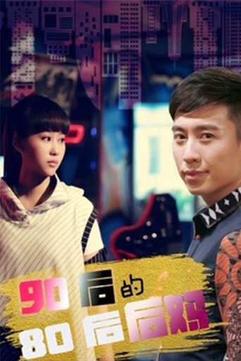 My Stepmother poster