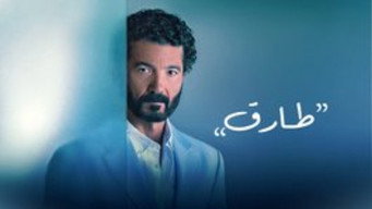 Episode 1 — Tarek