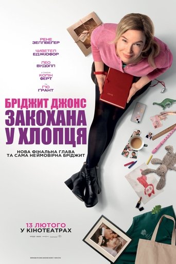 Бріджит Джонс: Закохана у хлопця / Bridget Jones: Mad About the Boy (2025) TMDB poster