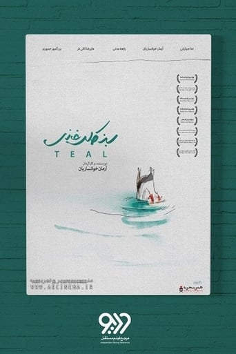 Poster of سبز کلّه‌غازی