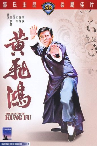 The Master of Kung Fu (1973)