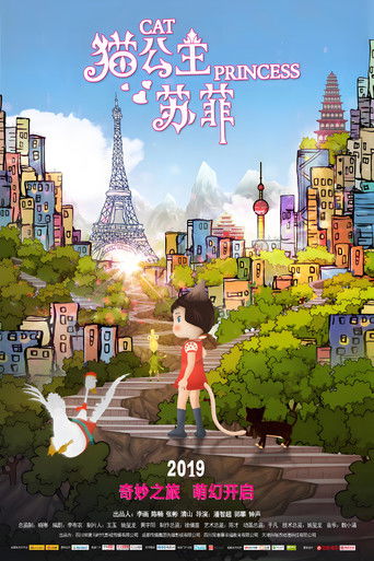 猫公主苏菲 poster