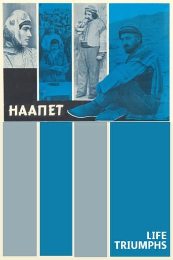 Poster of Նահապետ
