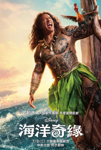Vaiana — poster 127, 1382 × 2048