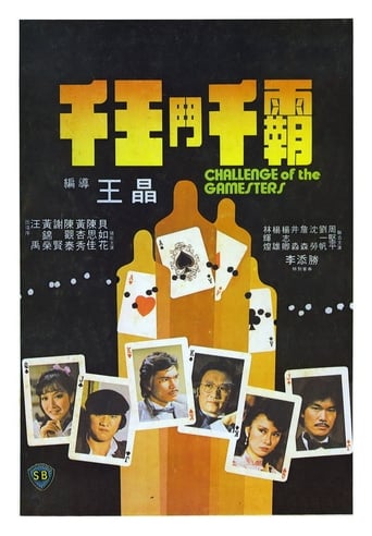 Poster of Challenge of the Gamesters