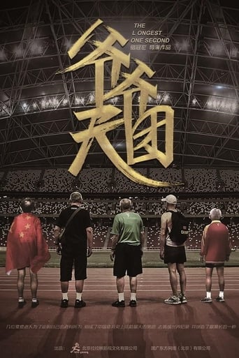 Super Grandpa Gang poster