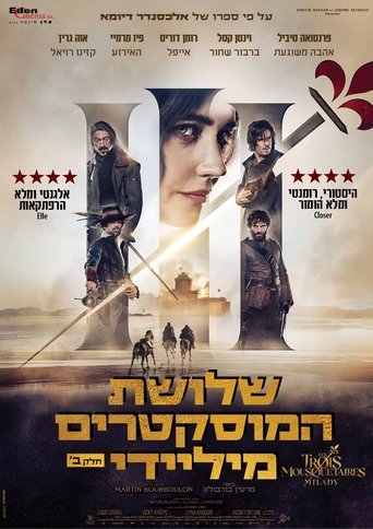 שלושת המוסקטרים 2: מיליידי