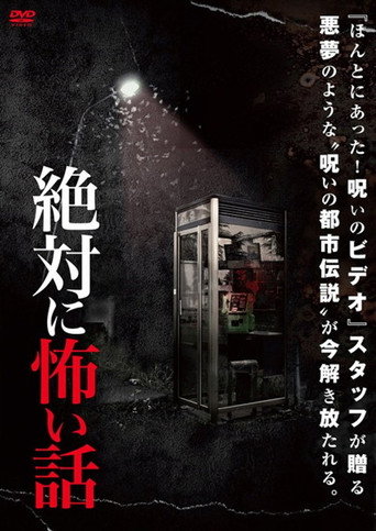 Absolutely Scary Stories (2012)